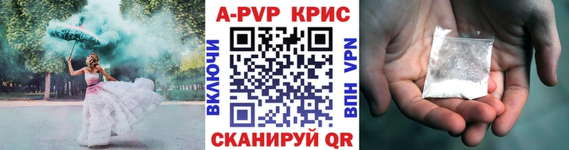 A-PVP мука  Купить закладки  Куровское 