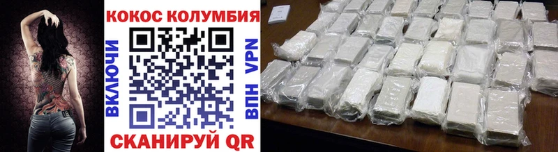 Кокаин VHQ  Купить закладки  Куровское 