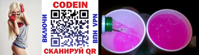 Купить где Куровское Кодеин напиток Lean (лин)