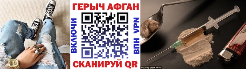 Героин хмурый Куровское