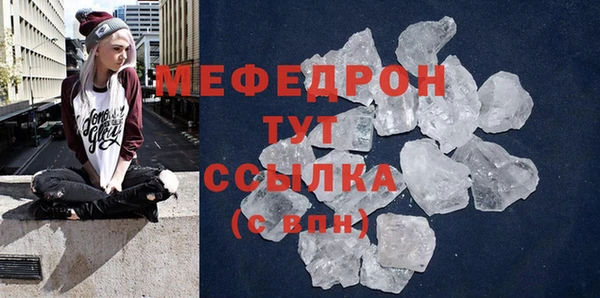 мяу мяу кристалл Зеленокумск