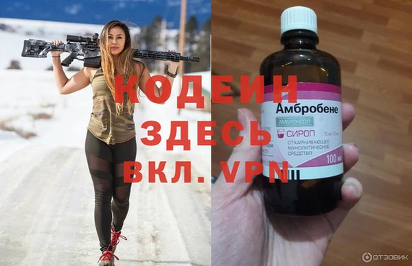 мяу мяу кристалл Зеленокумск