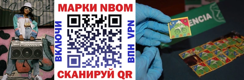 Наркотические марки 1500мкг Купить закладки Куровское